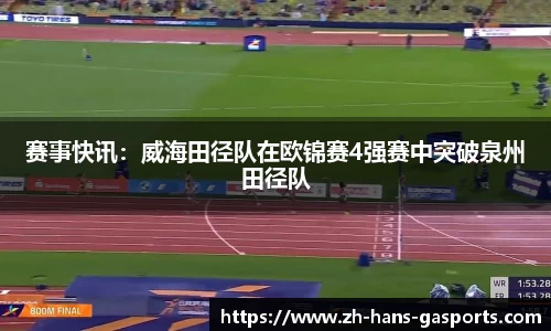 GA黄金甲体育