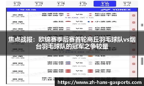 GA黄金甲体育