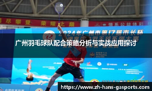 GA黄金甲体育